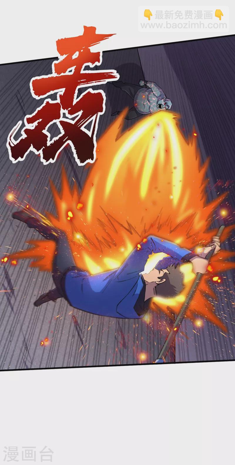 第55话 属性点兑换装备！-第58话