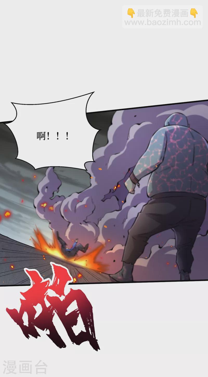第55话 属性点兑换装备！-第58话