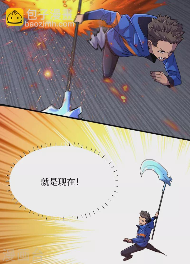 第55话 属性点兑换装备！-第58话