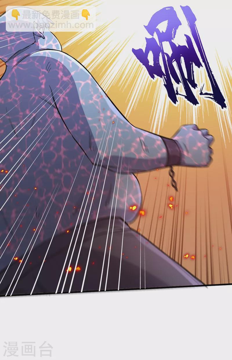 第55话 属性点兑换装备！-第58话