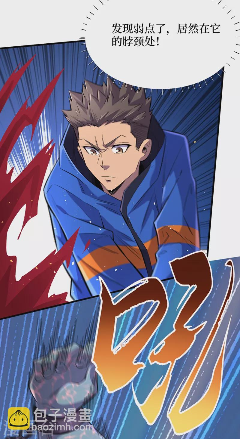 第55话 属性点兑换装备！-第58话