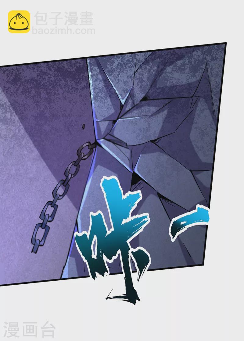 第55话 属性点兑换装备！-第58话