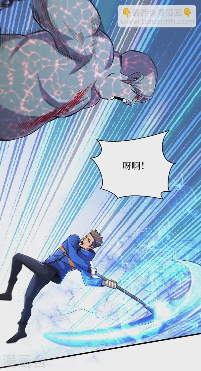第55话 属性点兑换装备！-第58话