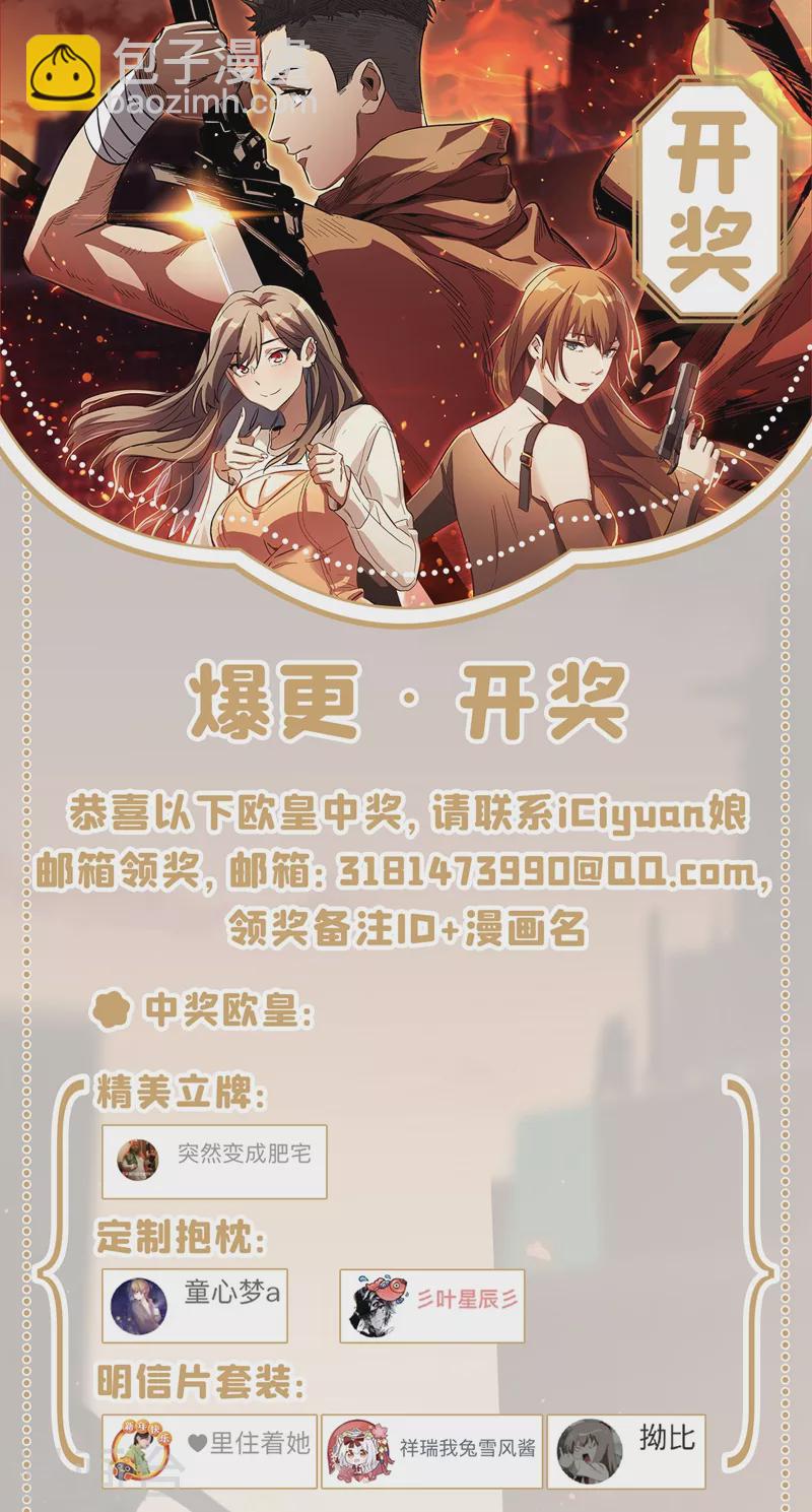 第55话 属性点兑换装备！-第58话