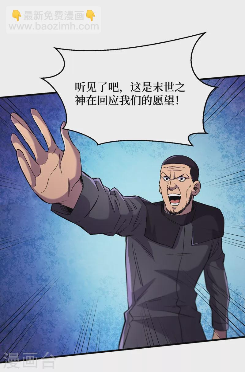 第55话 属性点兑换装备！-第58话