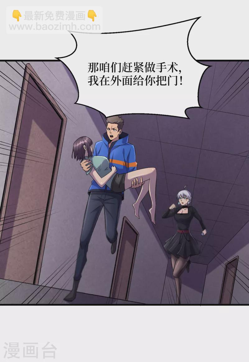 第57话 医院内怎么有丧尸？-第60话