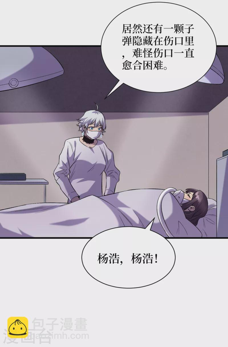 第57话 医院内怎么有丧尸？-第60话