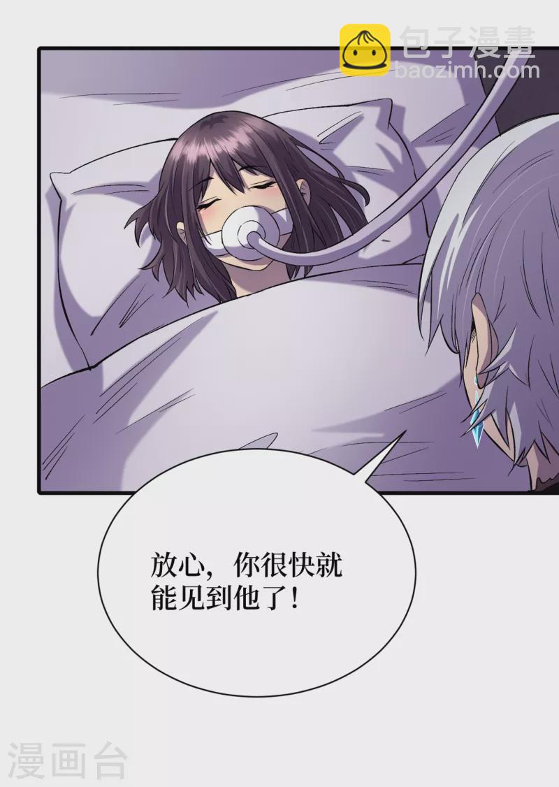 第57话 医院内怎么有丧尸？-第60话