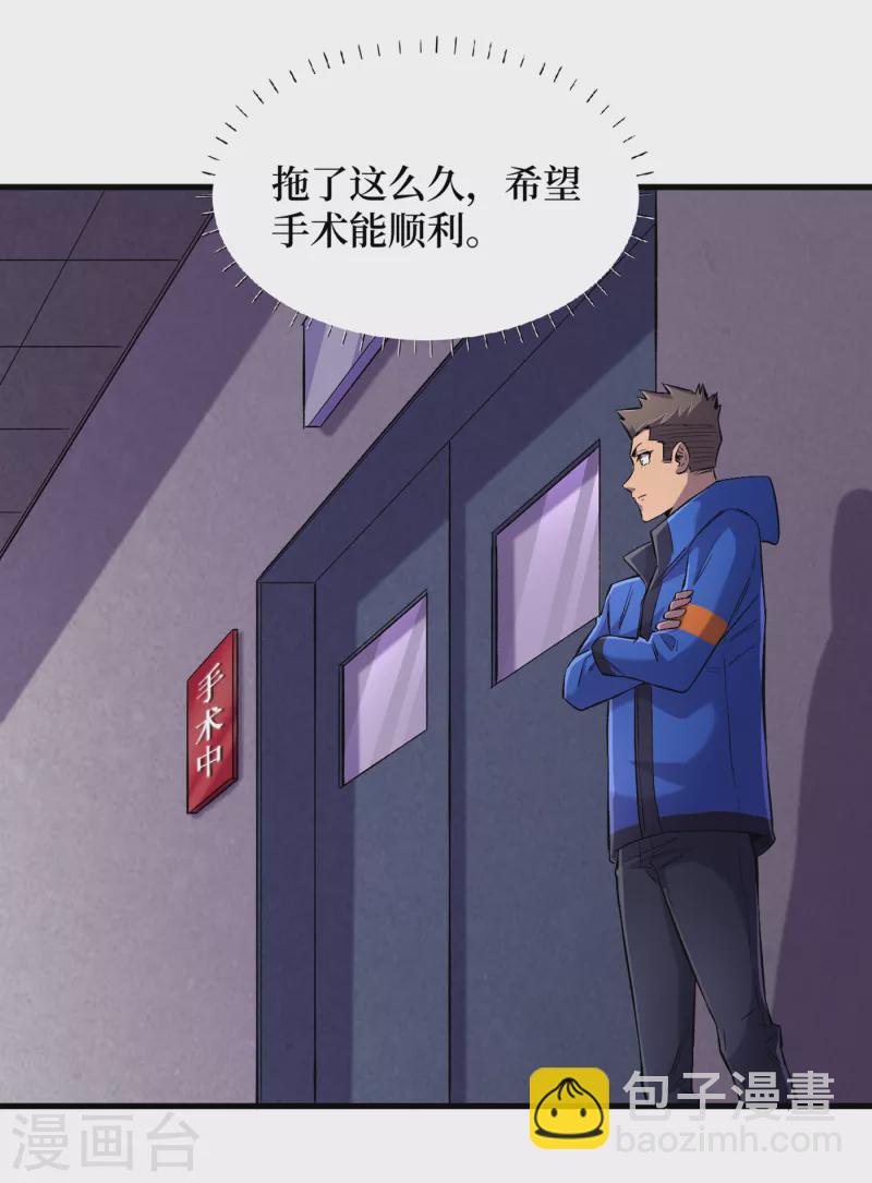 第57话 医院内怎么有丧尸？-第60话