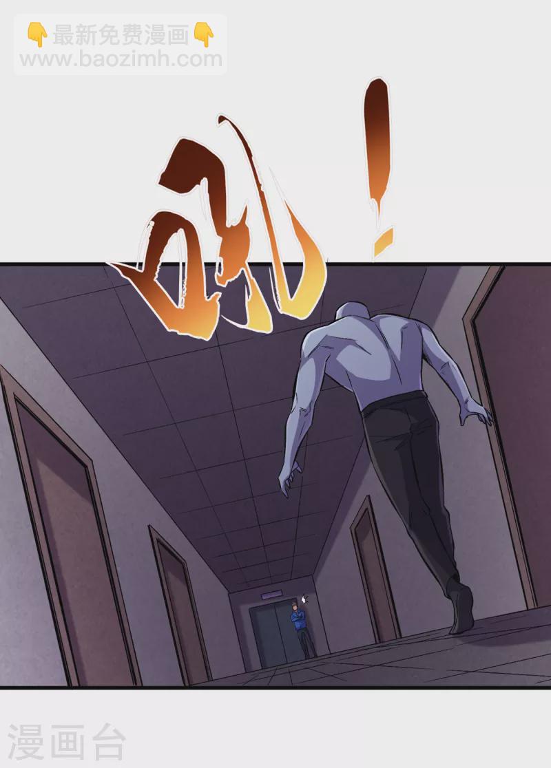 第57话 医院内怎么有丧尸？-第60话