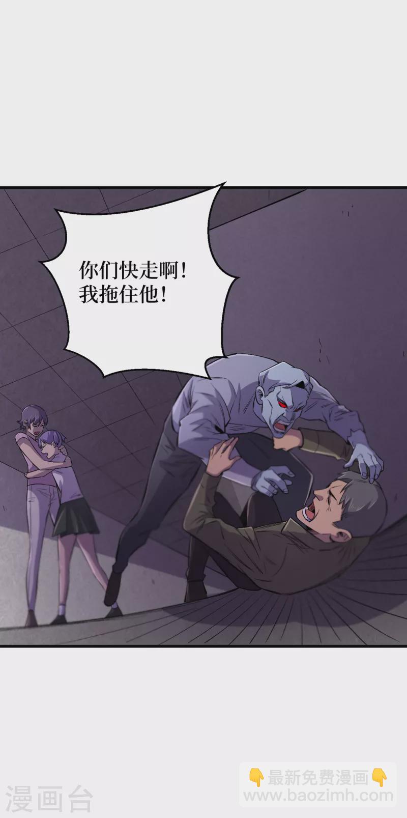 第57话 医院内怎么有丧尸？-第60话