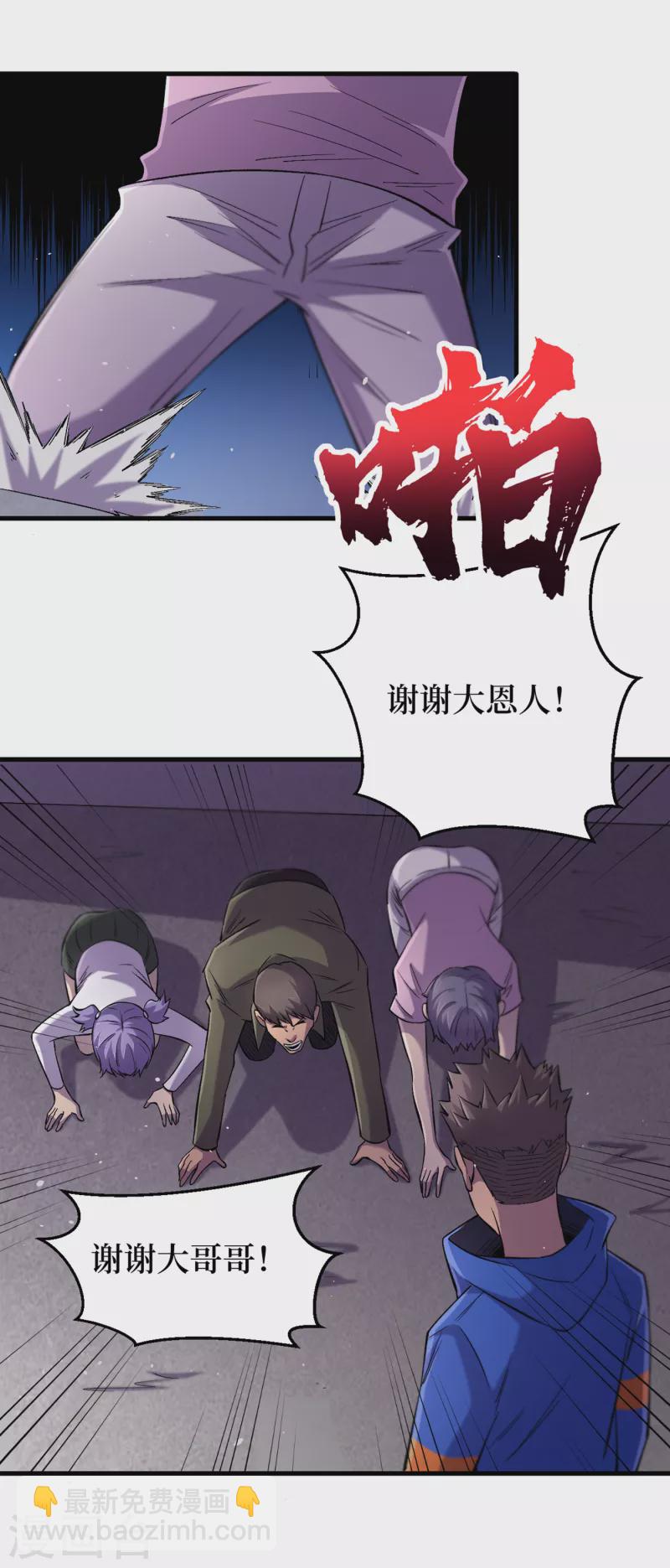 第57话 医院内怎么有丧尸？-第60话