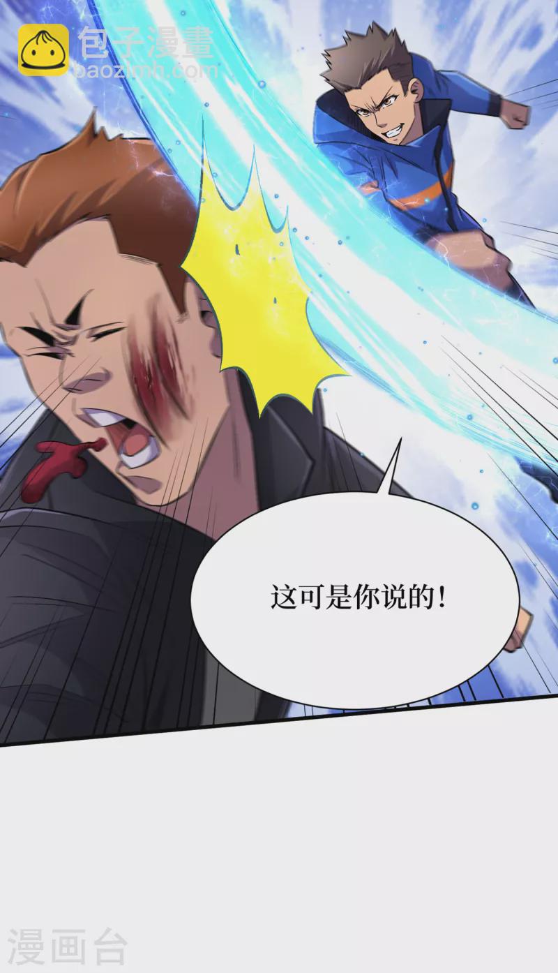 第57话 医院内怎么有丧尸？-第60话
