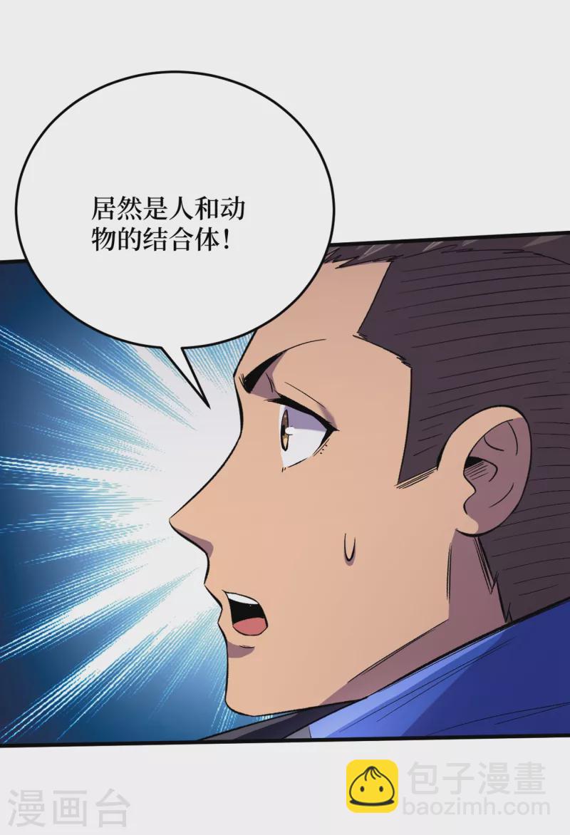 第59话 我说过会保护你的！-第62话