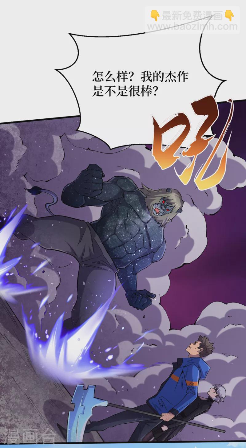 第59话 我说过会保护你的！-第62话