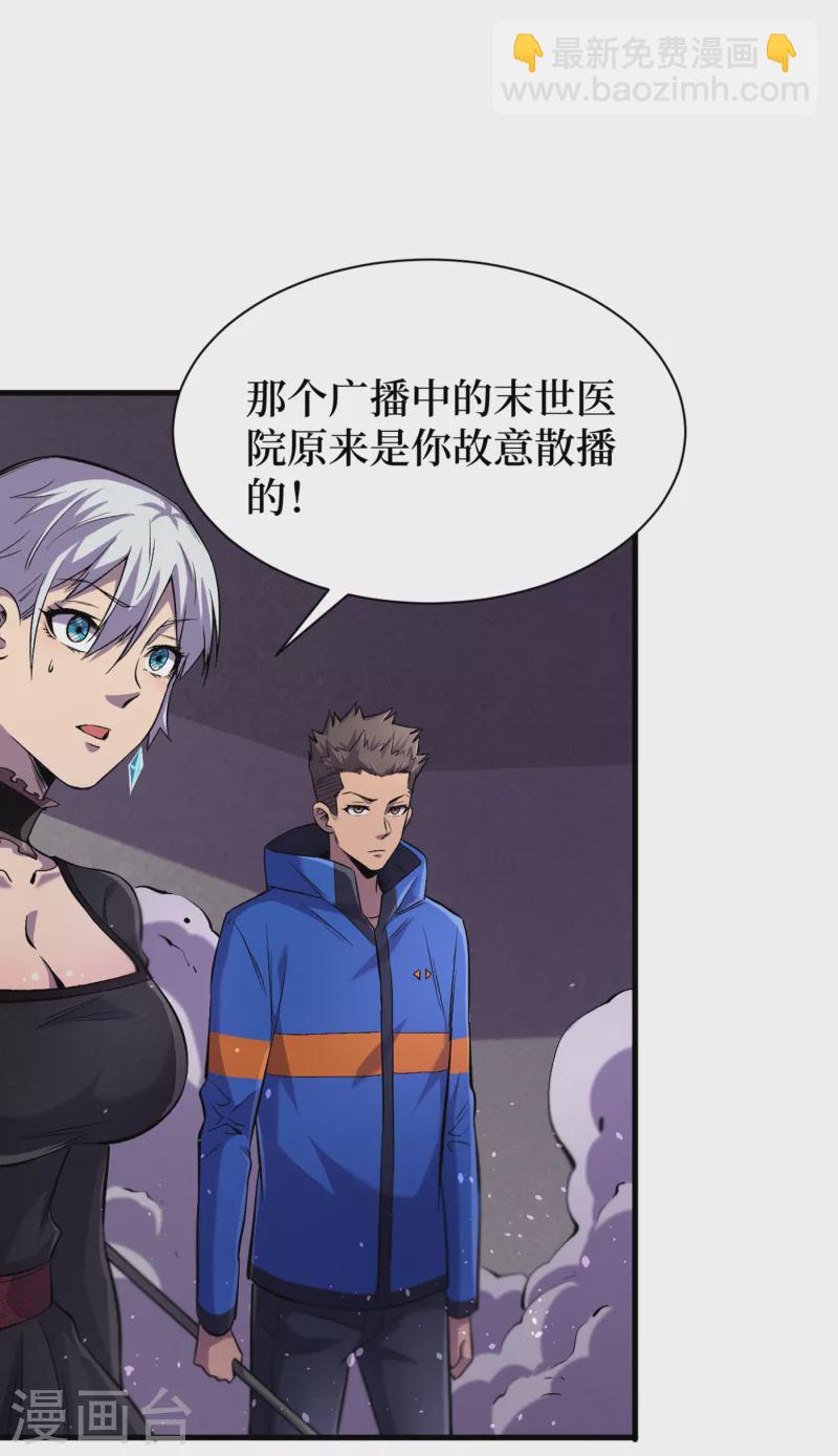 第59话 我说过会保护你的！-第62话