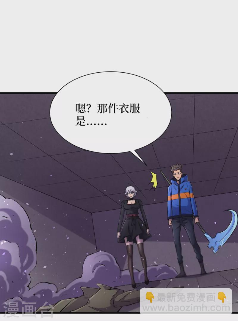 第59话 我说过会保护你的！-第62话
