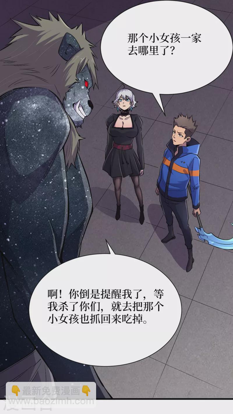 第59话 我说过会保护你的！-第62话