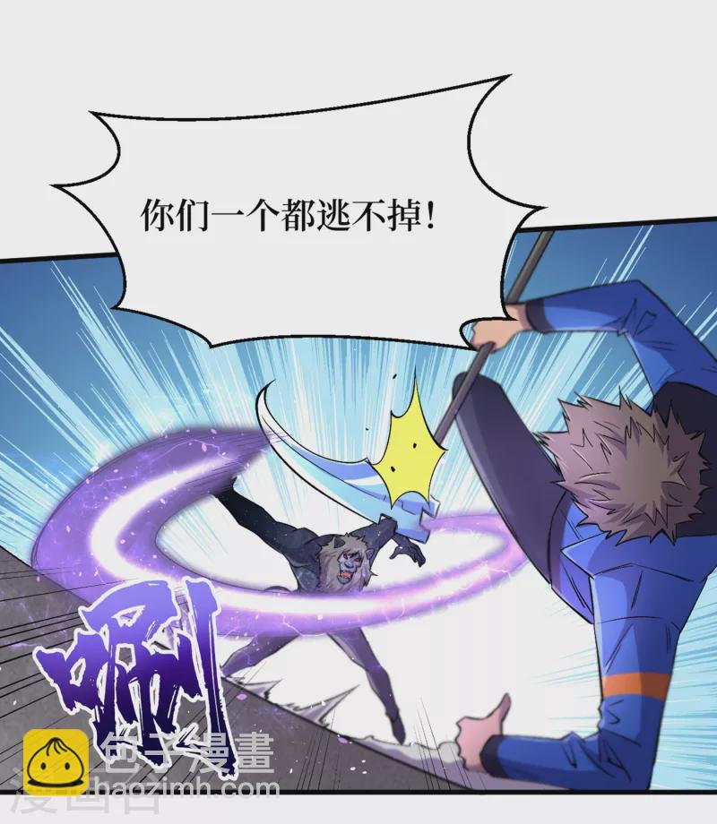 第59话 我说过会保护你的！-第62话