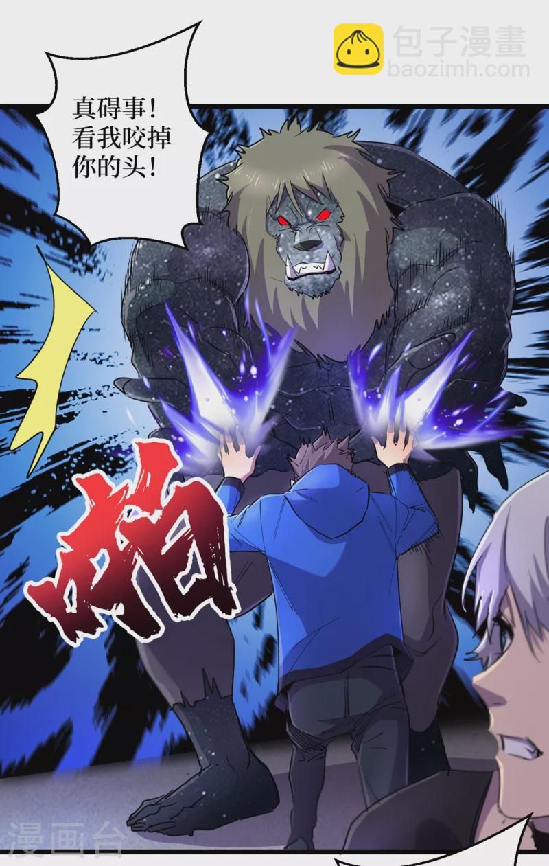 第59话 我说过会保护你的！-第62话