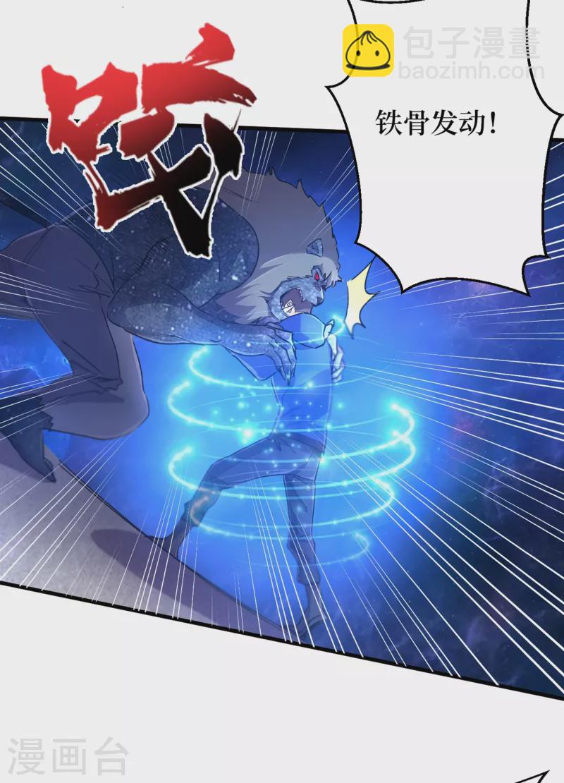 第59话 我说过会保护你的！-第62话