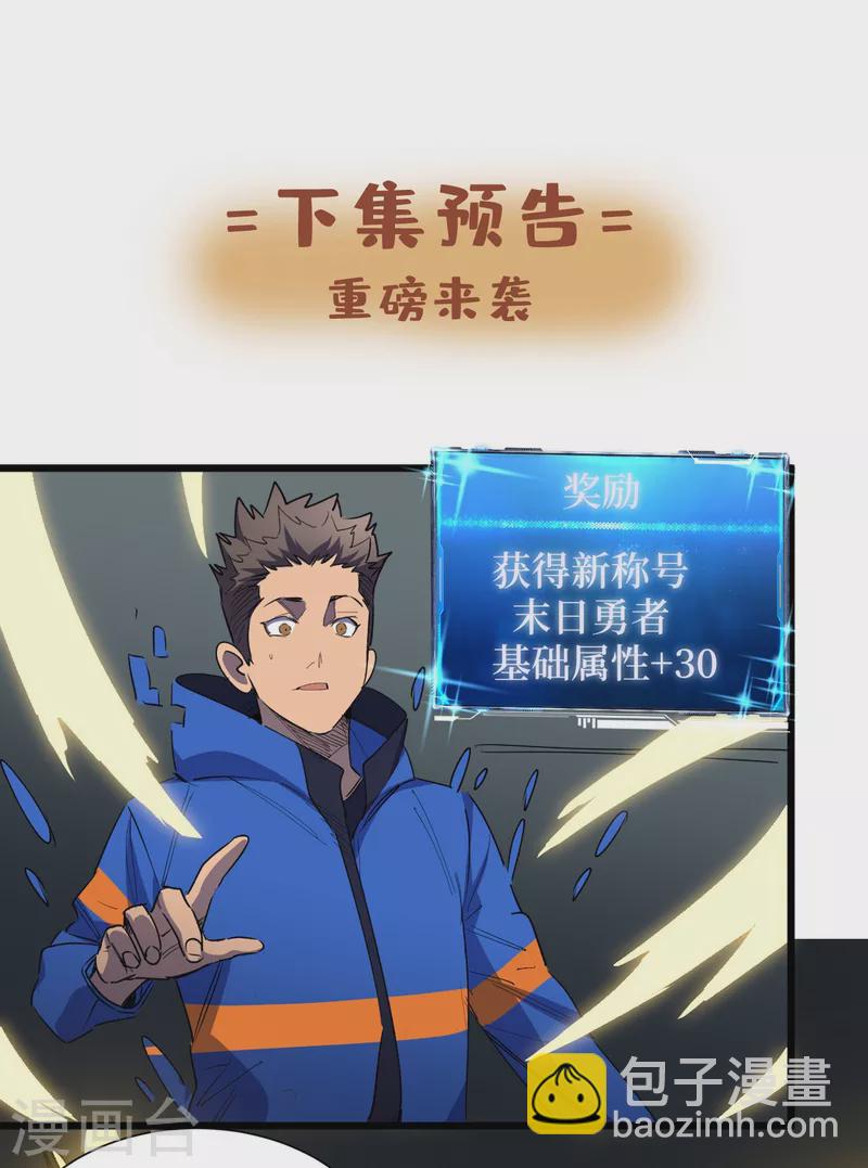 第59话 我说过会保护你的！-第62话