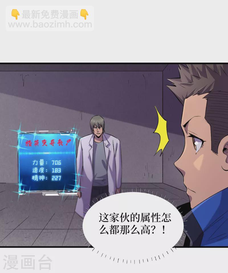 第59话 我说过会保护你的！-第62话