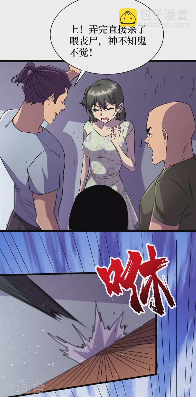 第61话 她也是异能者！-第64话