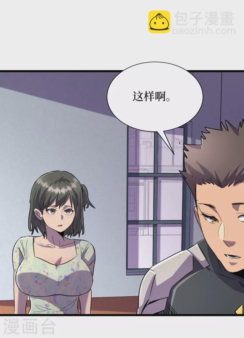 第61话 她也是异能者！-第64话