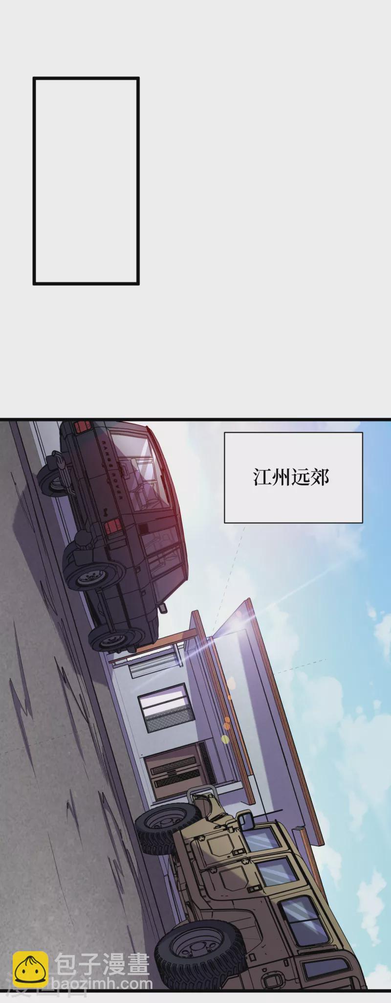 第61话 她也是异能者！-第64话