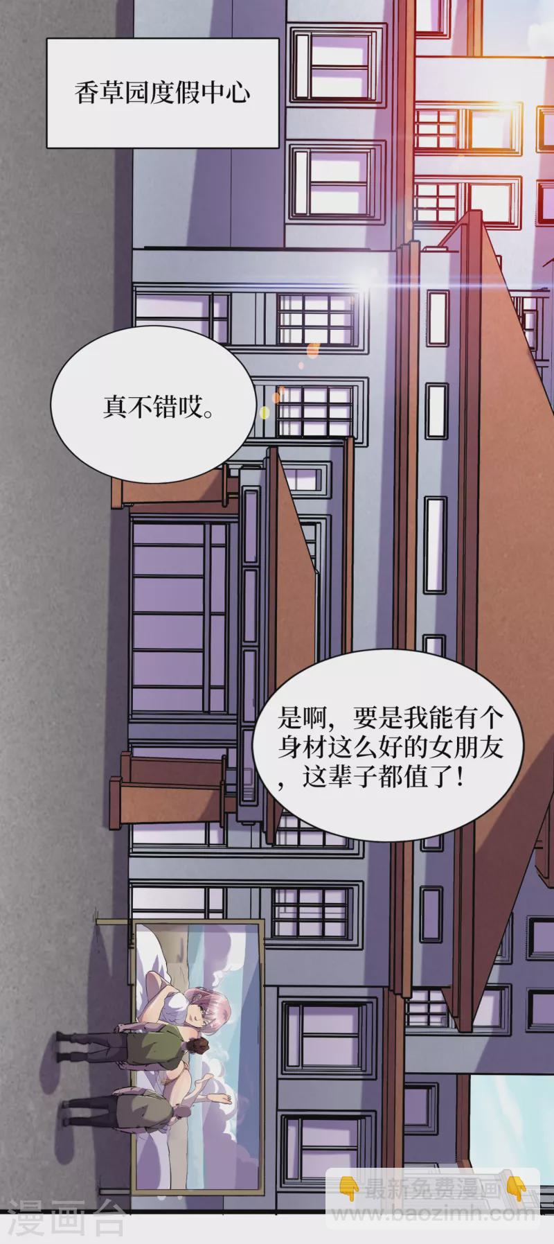 第61话 她也是异能者！-第64话