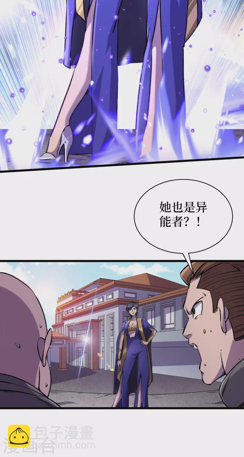 第61话 她也是异能者！-第64话