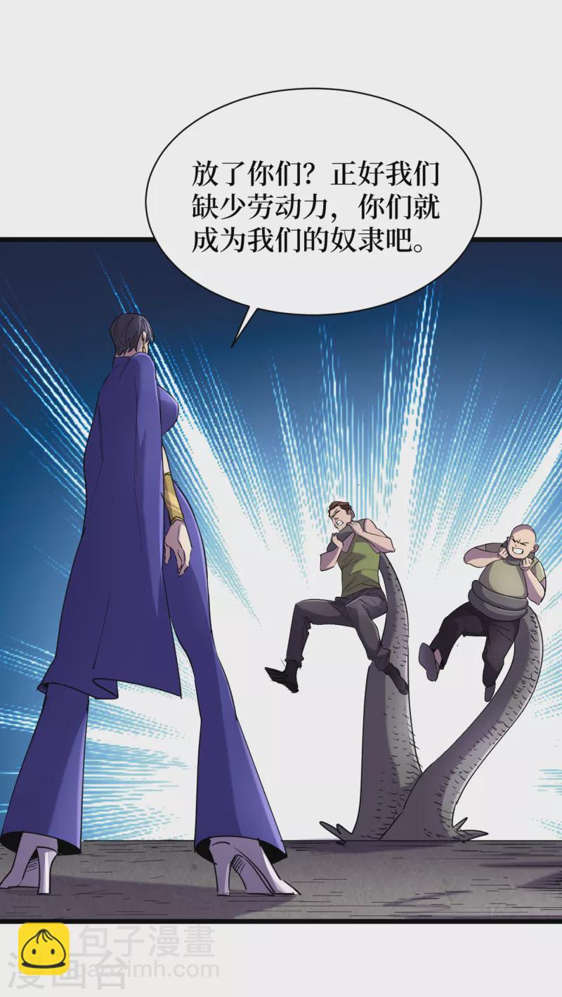 第61话 她也是异能者！-第64话