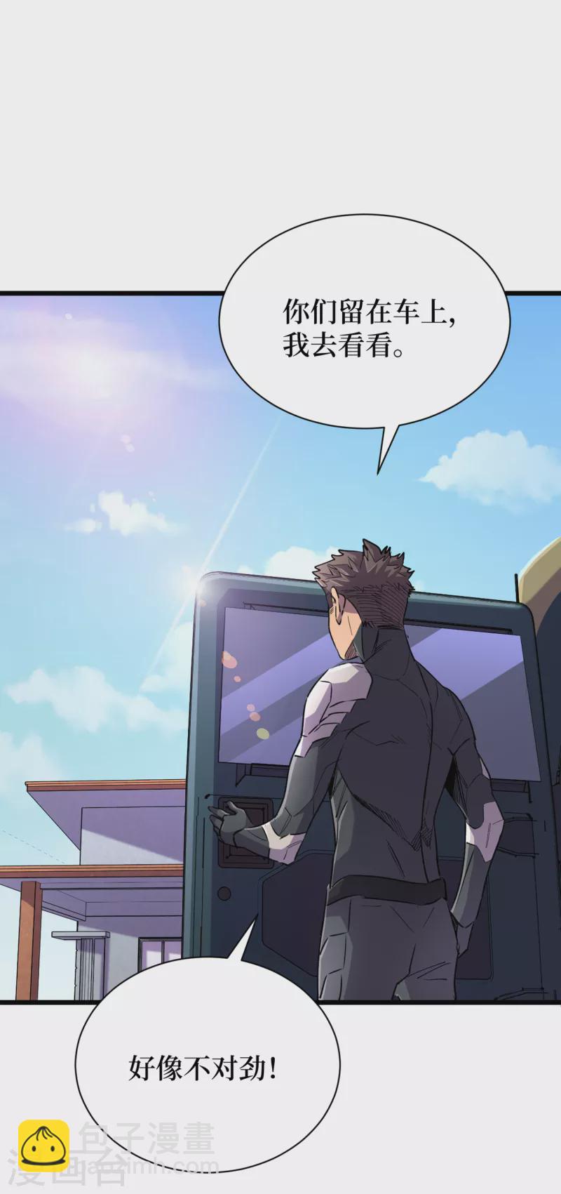 第61话 她也是异能者！-第64话