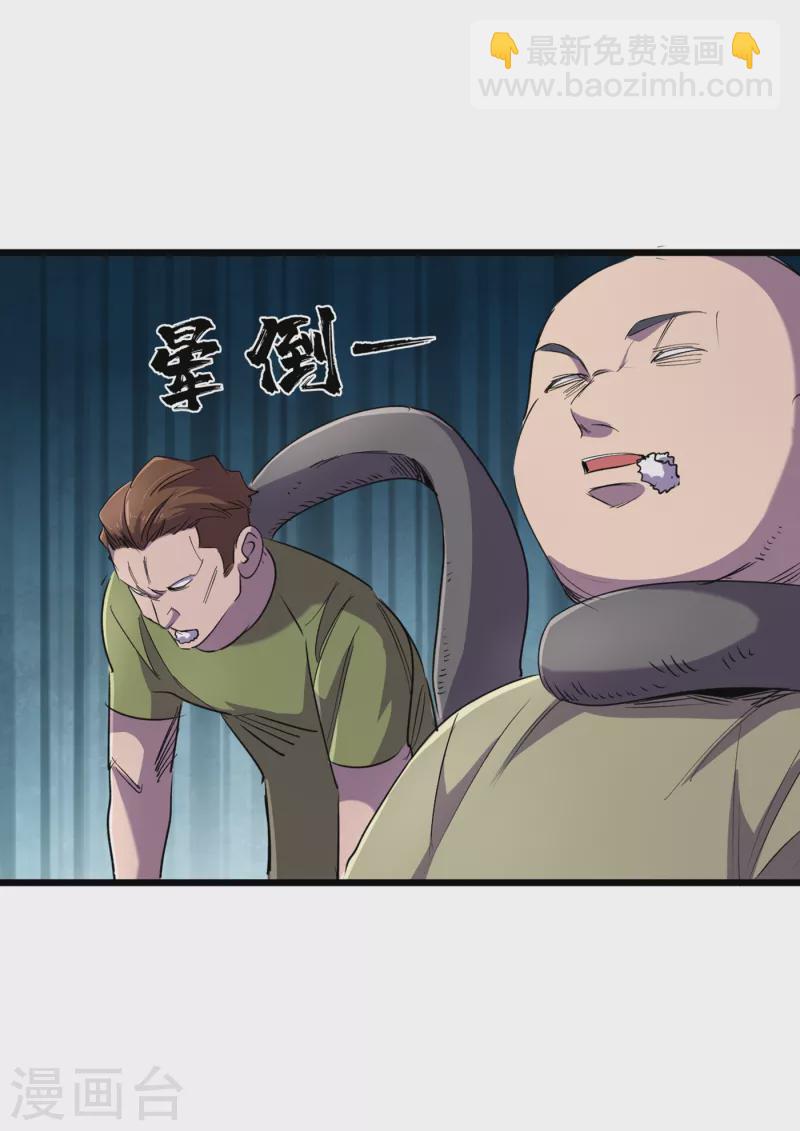 第61话 她也是异能者！-第64话