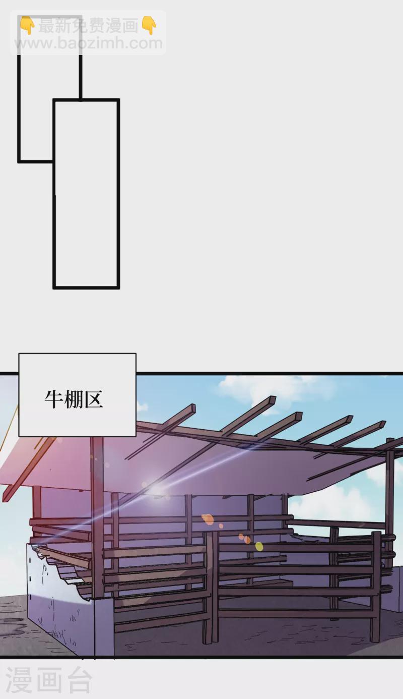 第61话 她也是异能者！-第64话