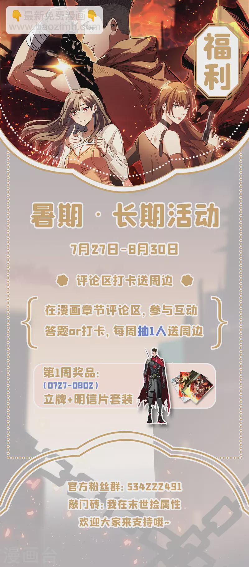 第61话 她也是异能者！-第64话