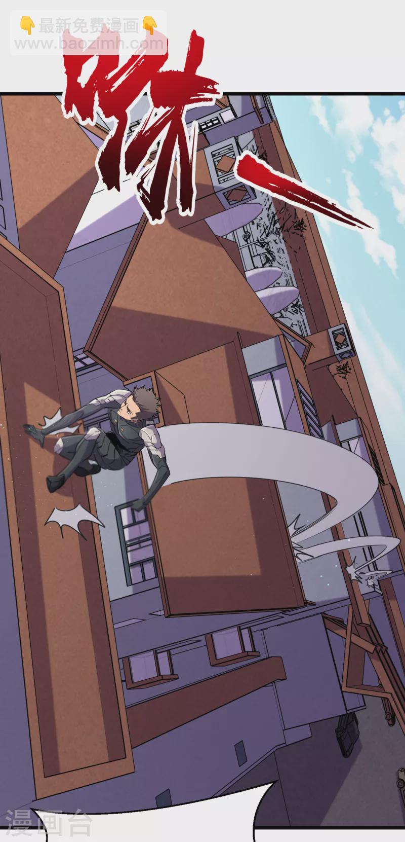 第61话 她也是异能者！-第64话