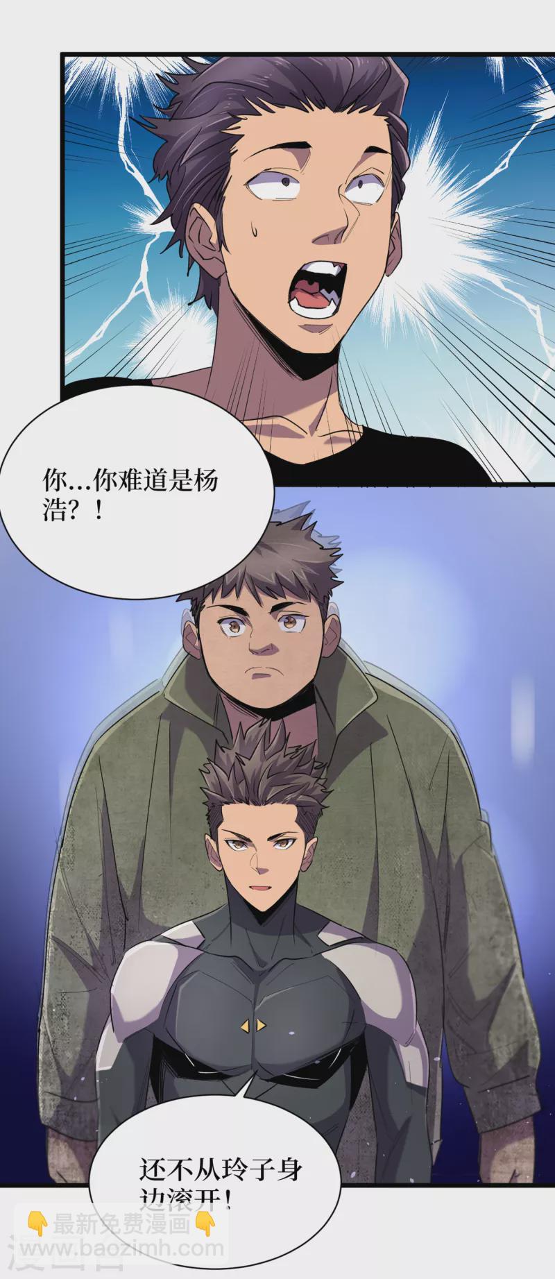 第63话 战威鲁斯异能者！-第66话
