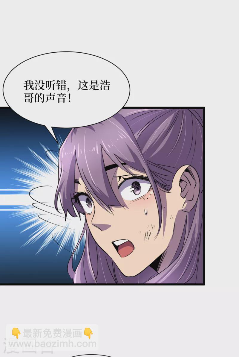 第63话 战威鲁斯异能者！-第66话