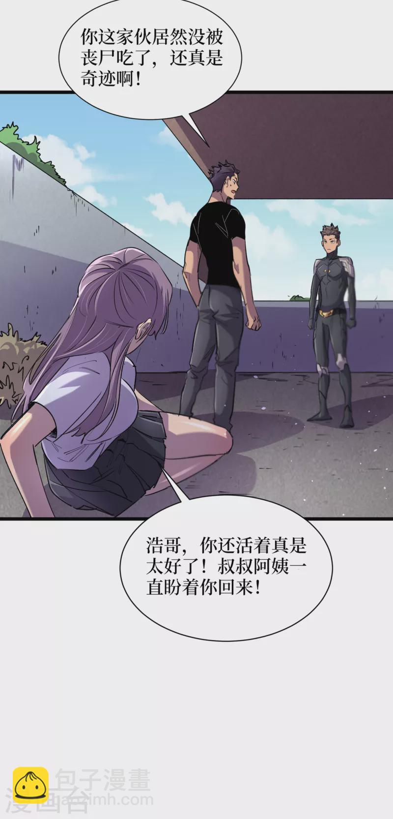 第63话 战威鲁斯异能者！-第66话