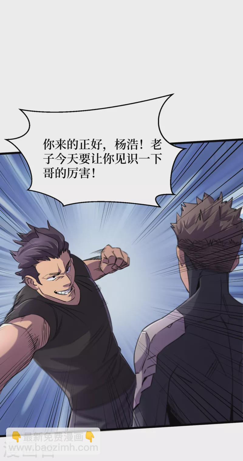 第63话 战威鲁斯异能者！-第66话