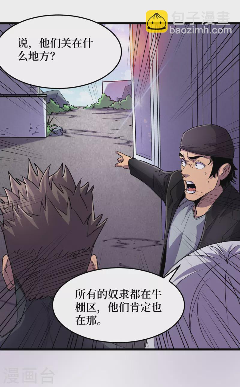 第63话 战威鲁斯异能者！-第66话