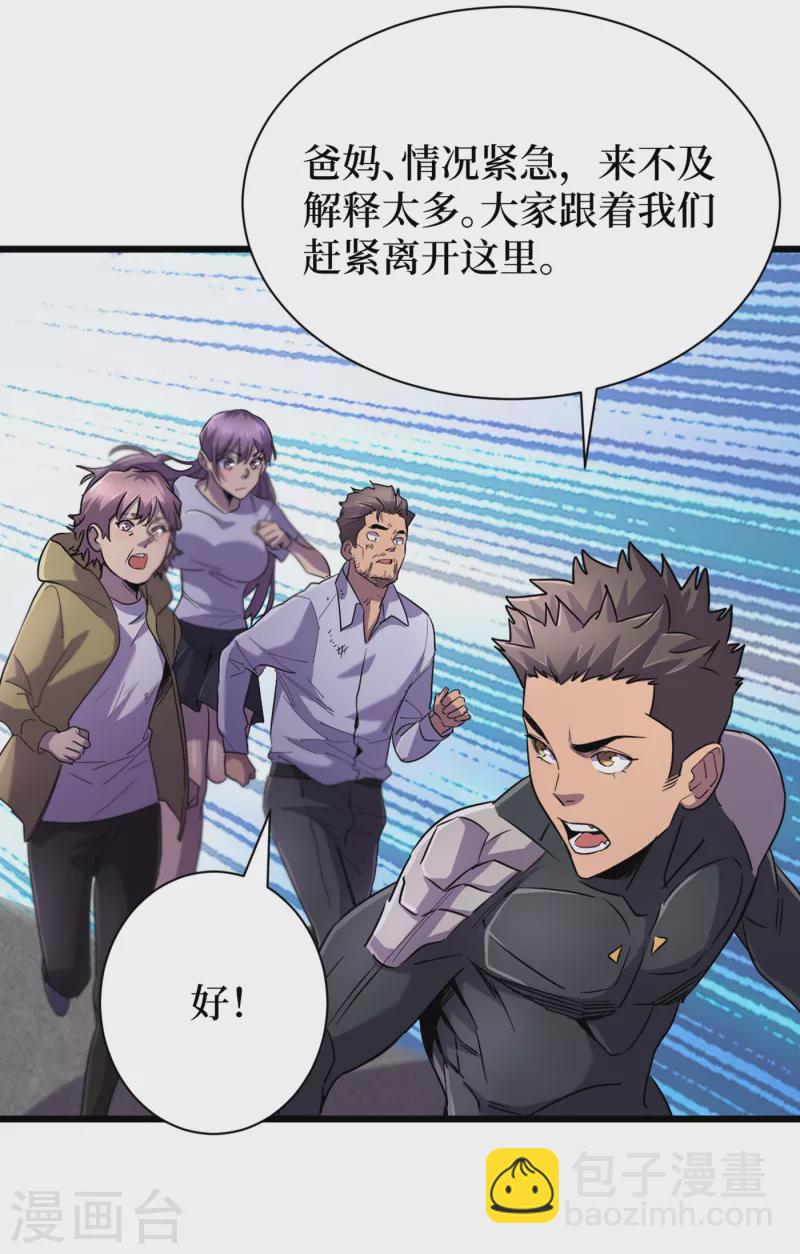 第63话 战威鲁斯异能者！-第66话