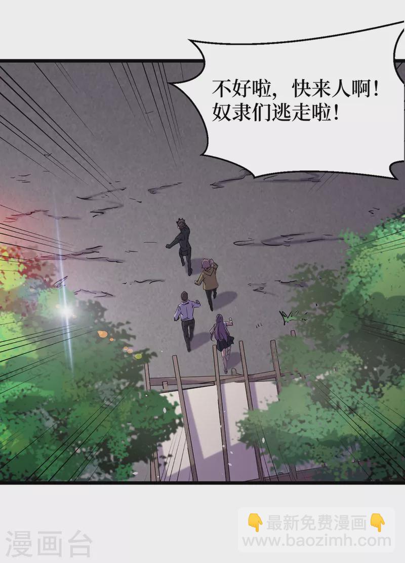第63话 战威鲁斯异能者！-第66话