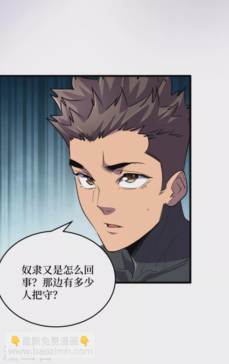 第63话 战威鲁斯异能者！-第66话