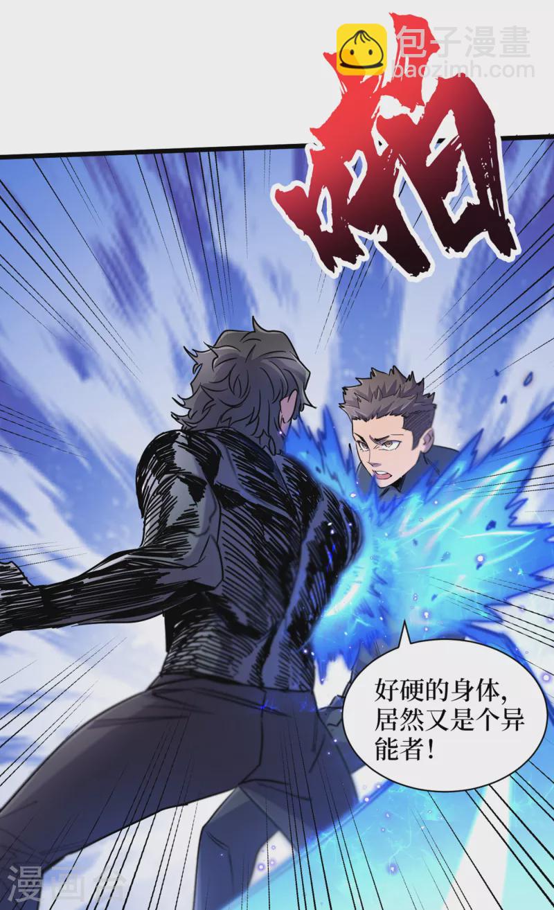 第63话 战威鲁斯异能者！-第66话