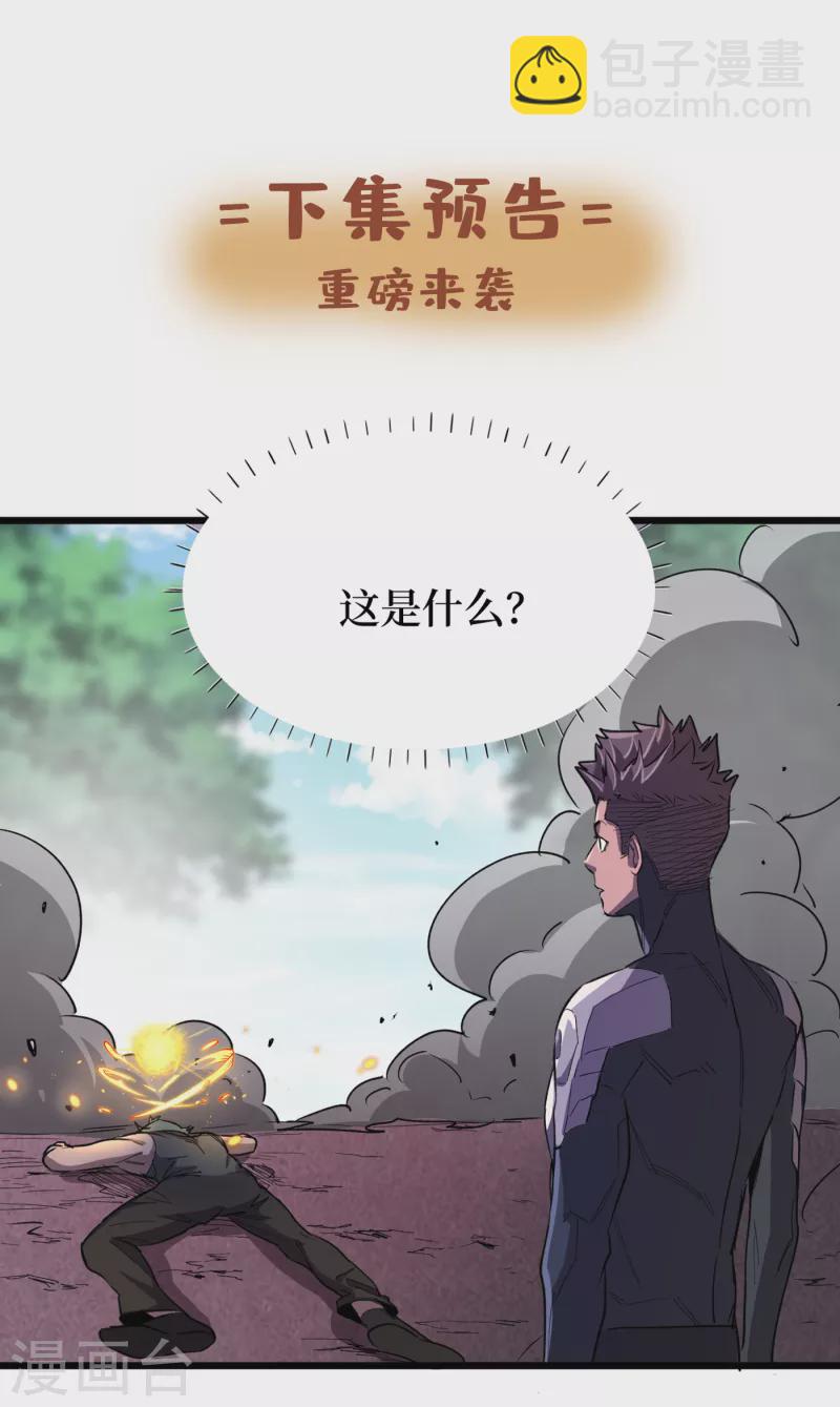 第63话 战威鲁斯异能者！-第66话