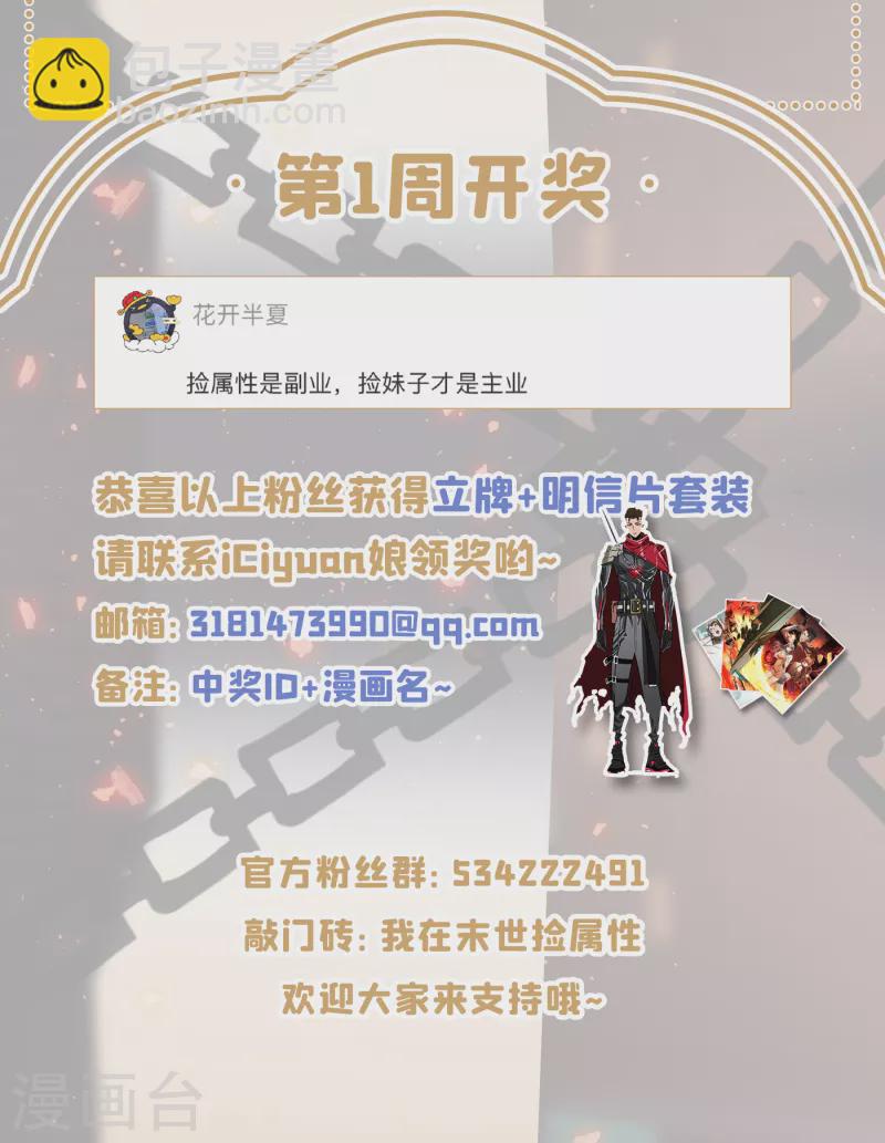 第63话 战威鲁斯异能者！-第66话