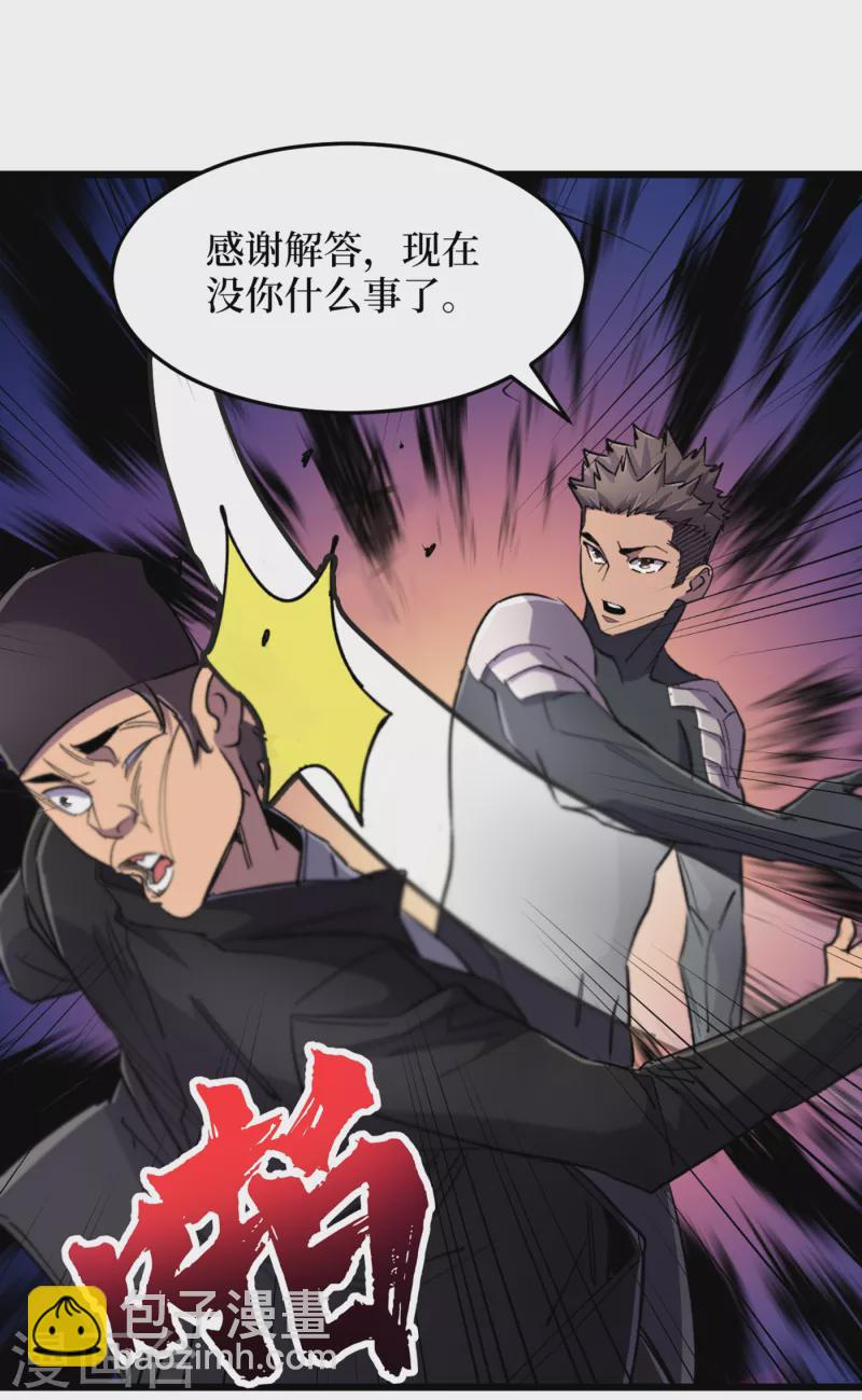 第63话 战威鲁斯异能者！-第66话